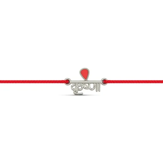 Krishna Silver Rakhi Krishna Silver Rakhi